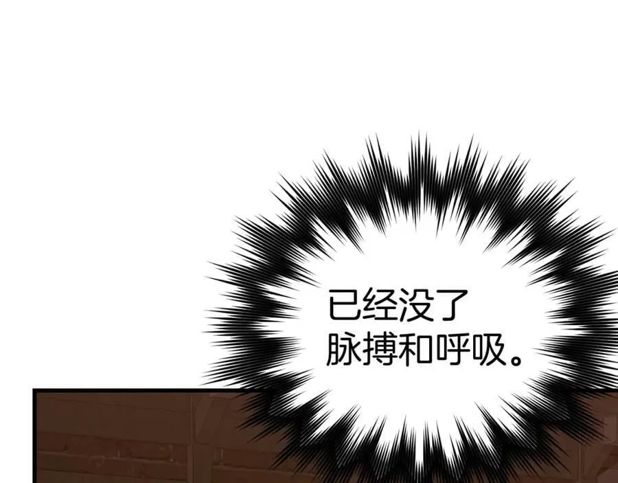 第46话 麦莉之死 第128页