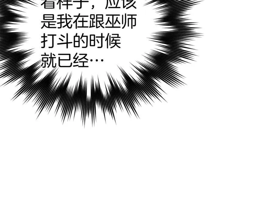 第46话 麦莉之死 第131页
