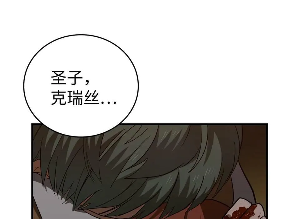 第46话 麦莉之死 第132页