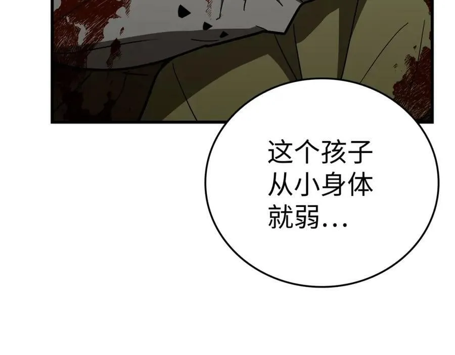 第46话 麦莉之死 第134页