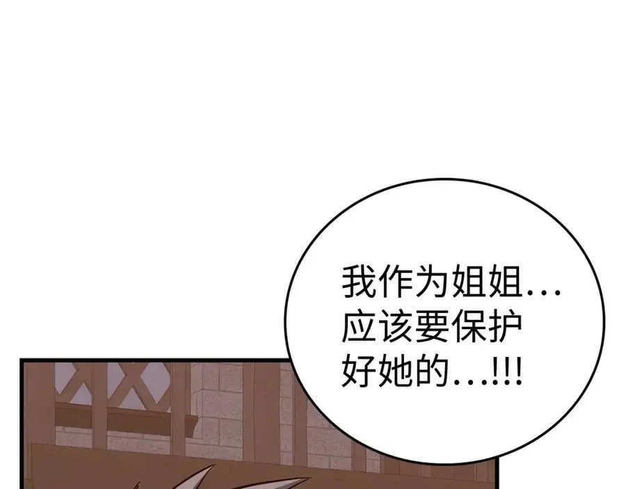 第46话 麦莉之死 第135页