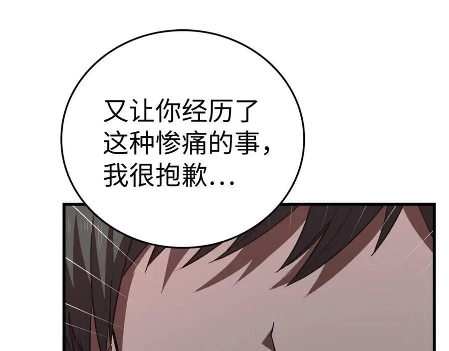 第46话 麦莉之死 第142页