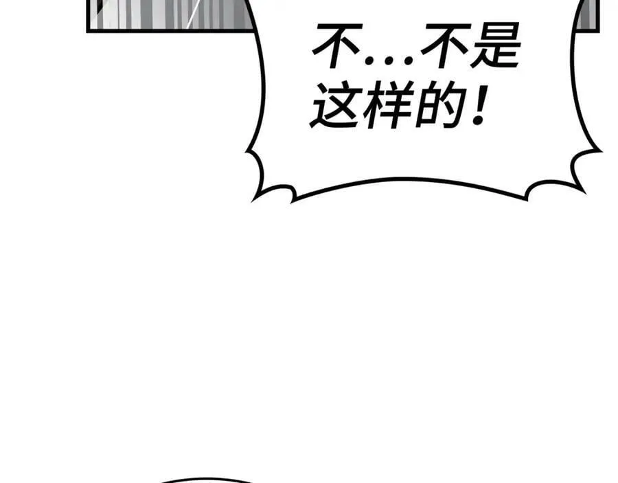 第46话 麦莉之死 第144页
