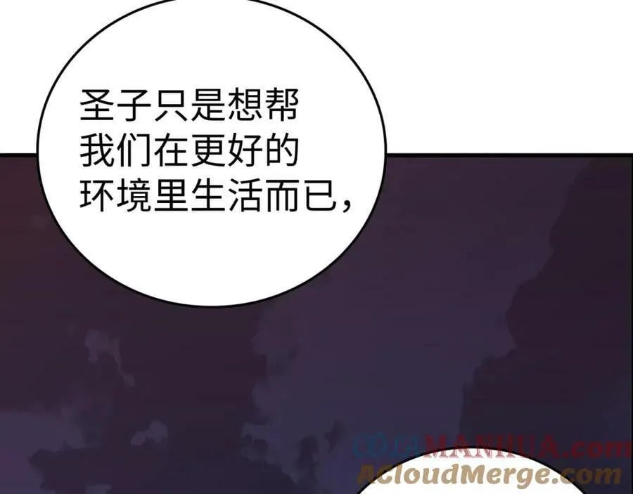 第46话 麦莉之死 第145页