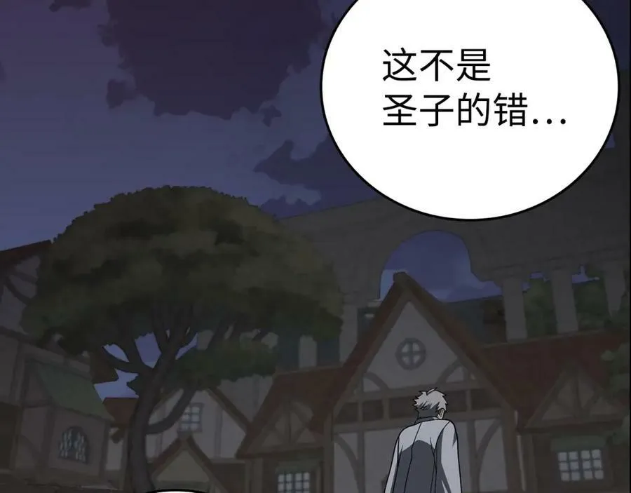 第46话 麦莉之死 第146页