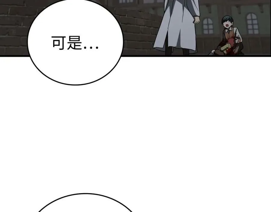 第46话 麦莉之死 第147页