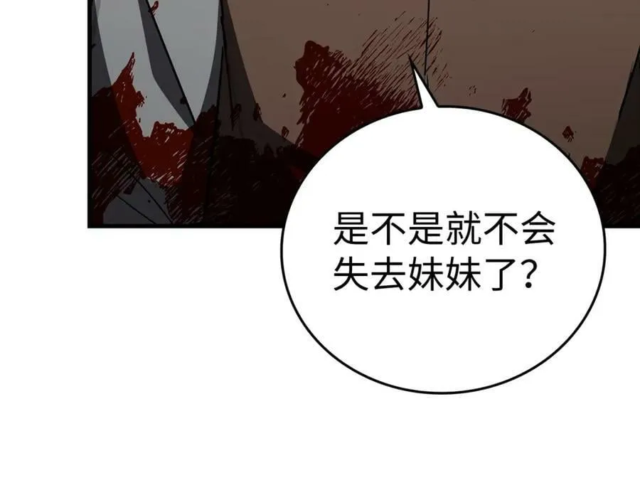 第46话 麦莉之死 第150页