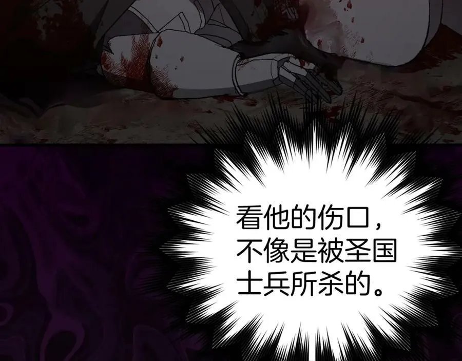 第46话 麦莉之死 第158页