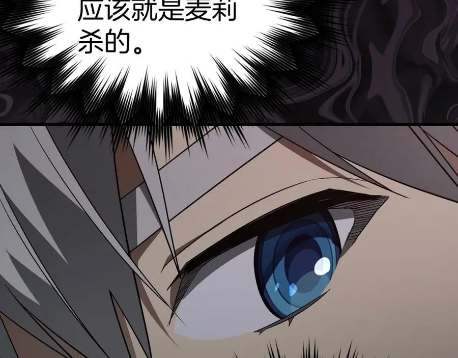 第46话 麦莉之死 第160页