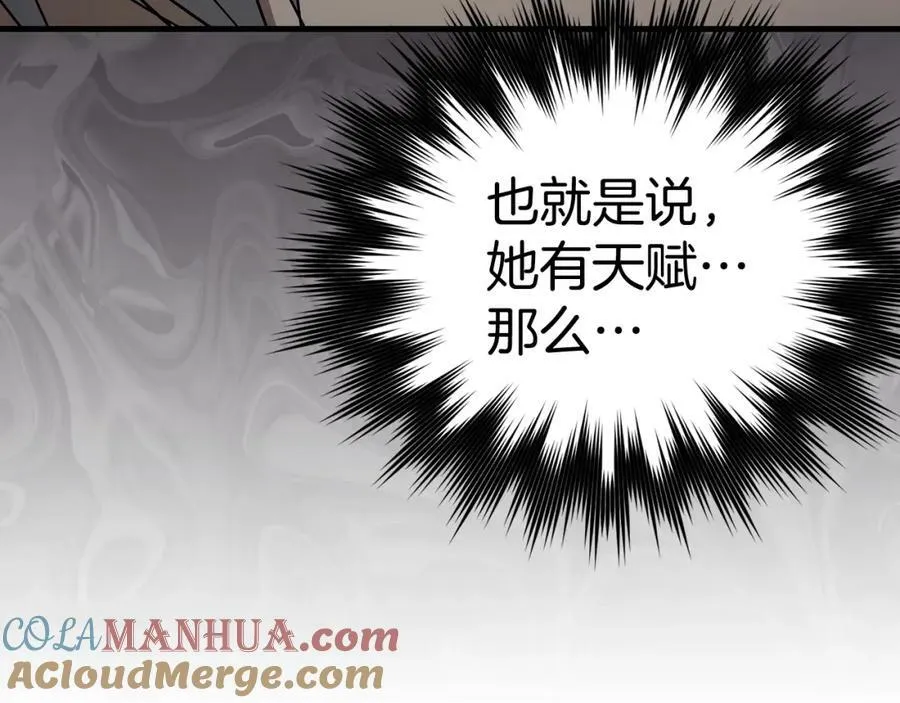 第46话 麦莉之死 第161页