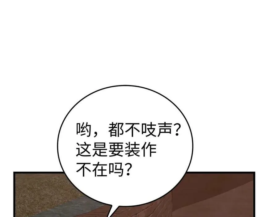 第46话 麦莉之死 第168页