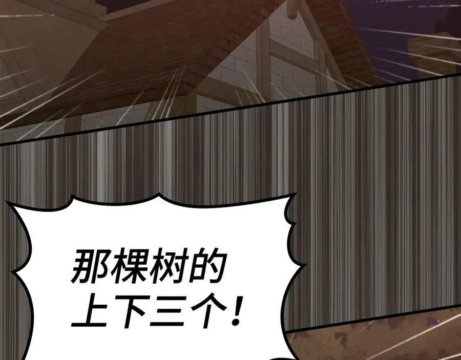 第46话 麦莉之死 第172页