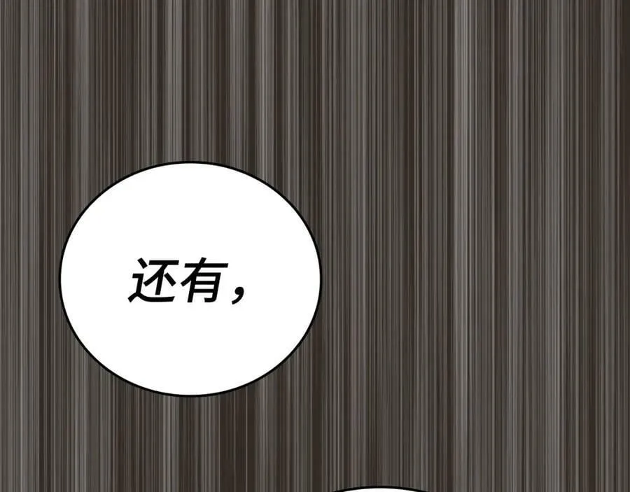 第46话 麦莉之死 第175页