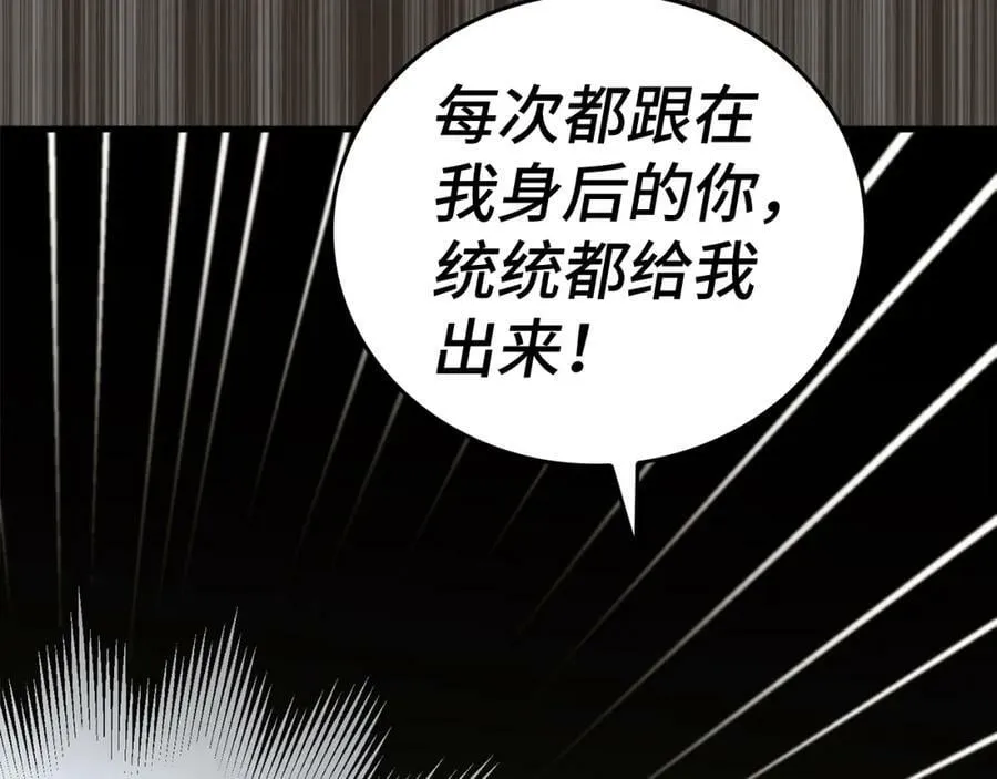 第46话 麦莉之死 第176页
