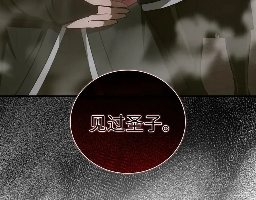 第46话 麦莉之死 第186页