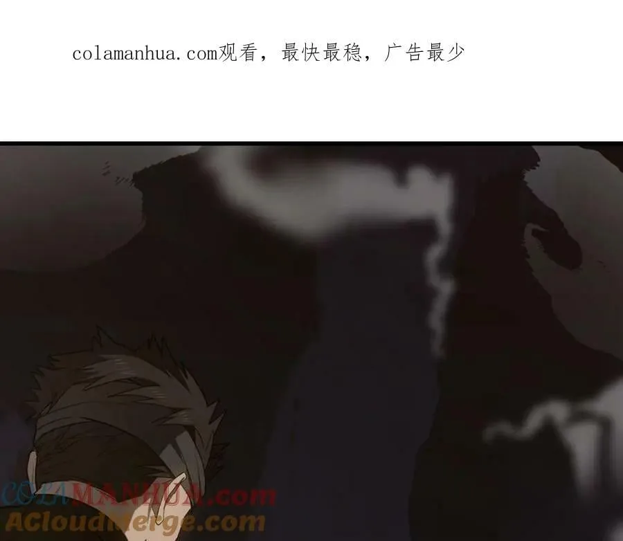 第47话 休想全身而退 第1页