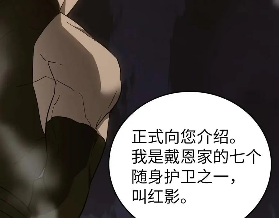 第47话 休想全身而退 第2页