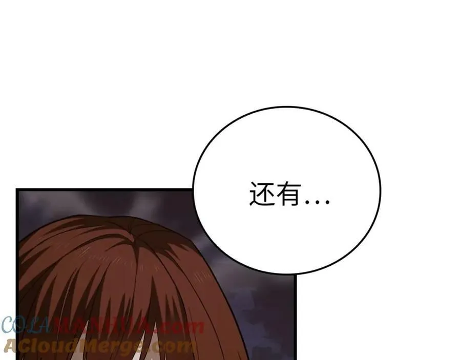 第47话 休想全身而退 第5页