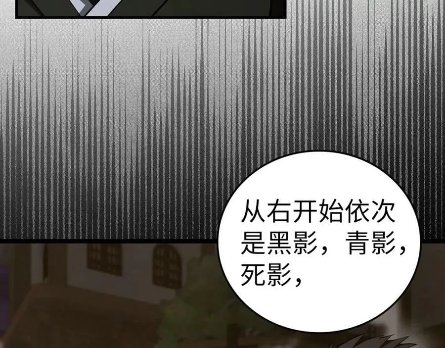 第47话 休想全身而退 第7页