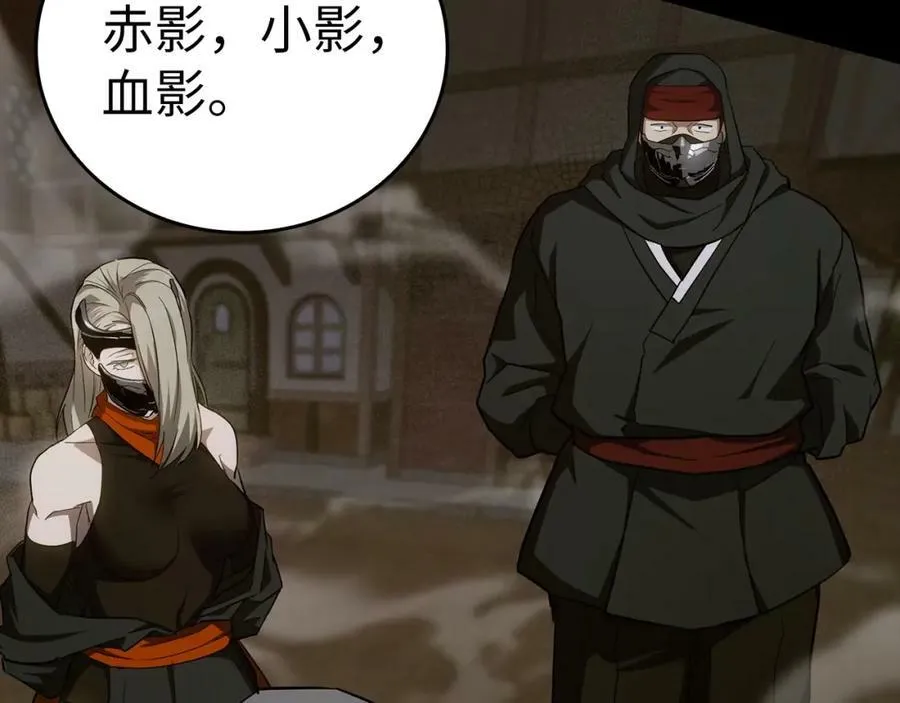 第47话 休想全身而退 第10页