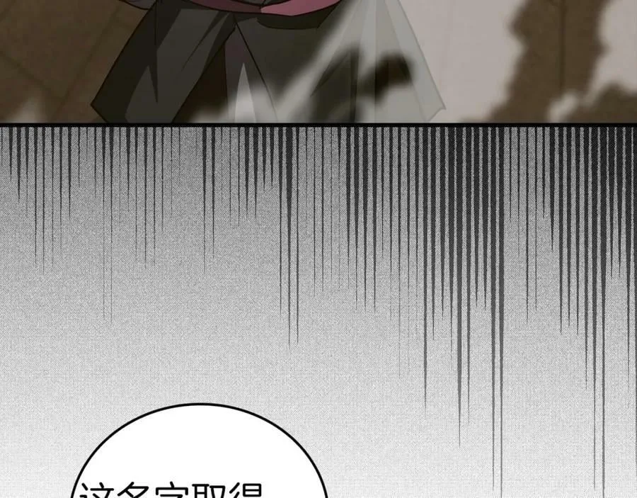 第47话 休想全身而退 第12页
