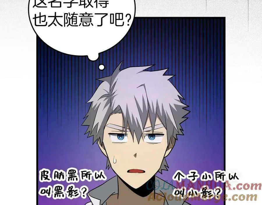 第47话 休想全身而退 第13页