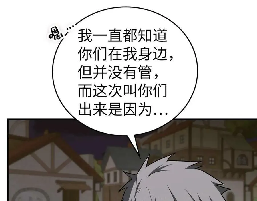 第47话 休想全身而退 第15页