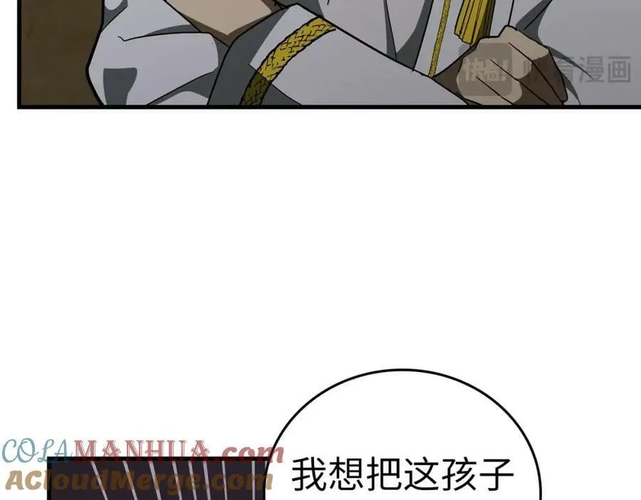 第47话 休想全身而退 第17页