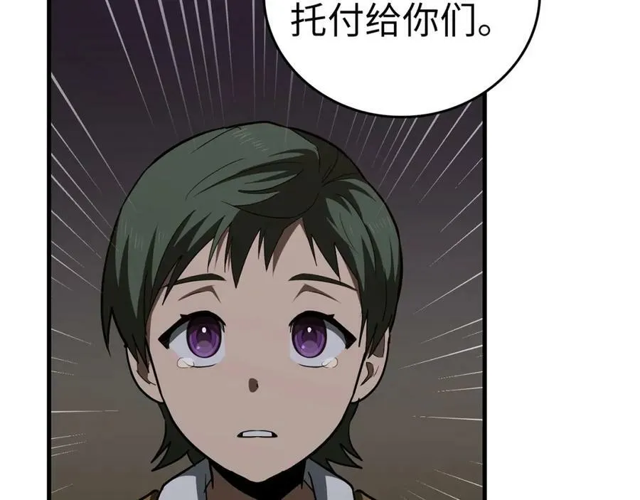 第47话 休想全身而退 第18页
