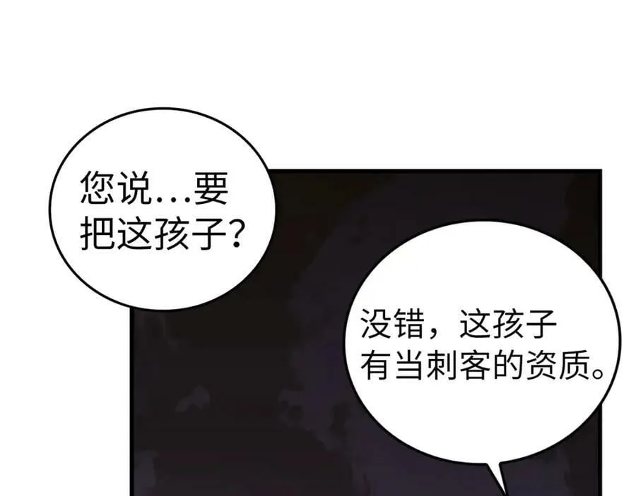 第47话 休想全身而退 第20页