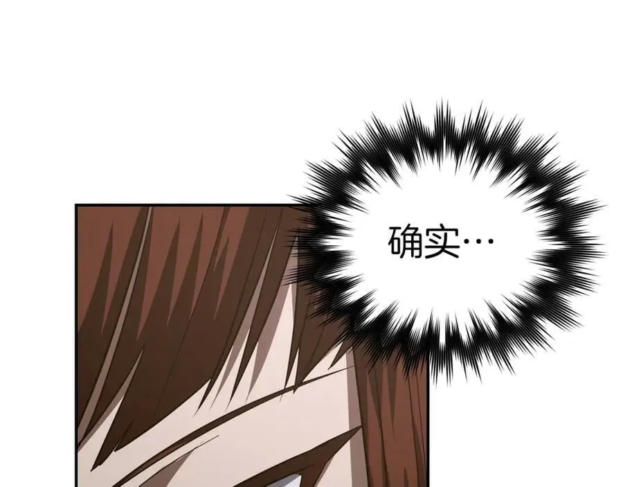 第47话 休想全身而退 第23页