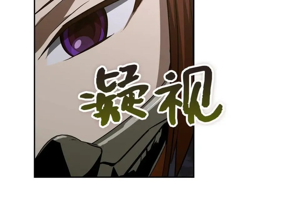 第47话 休想全身而退 第24页
