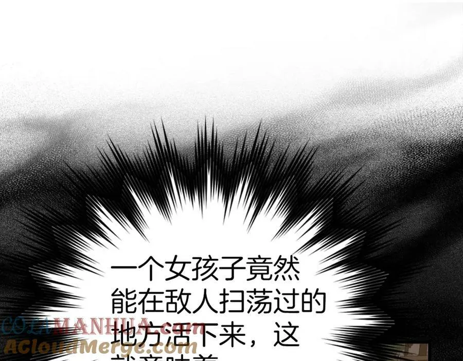 第47话 休想全身而退 第25页