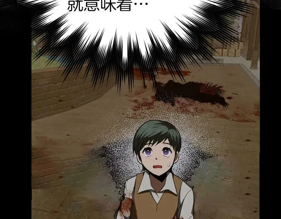 第47话 休想全身而退 第26页