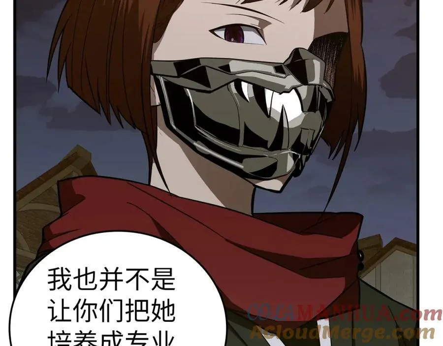 第47话 休想全身而退 第29页