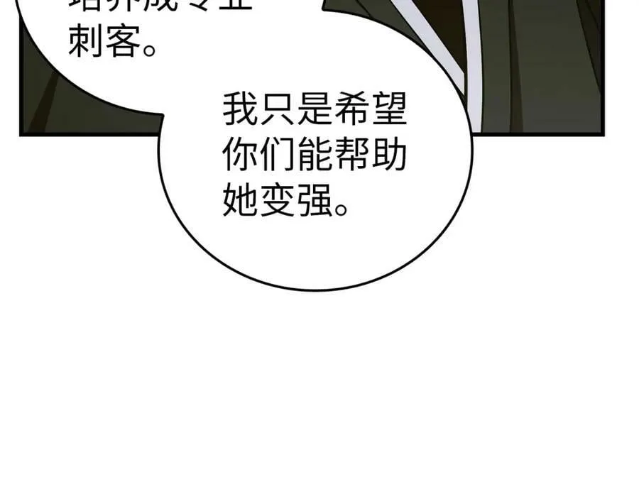 第47话 休想全身而退 第30页