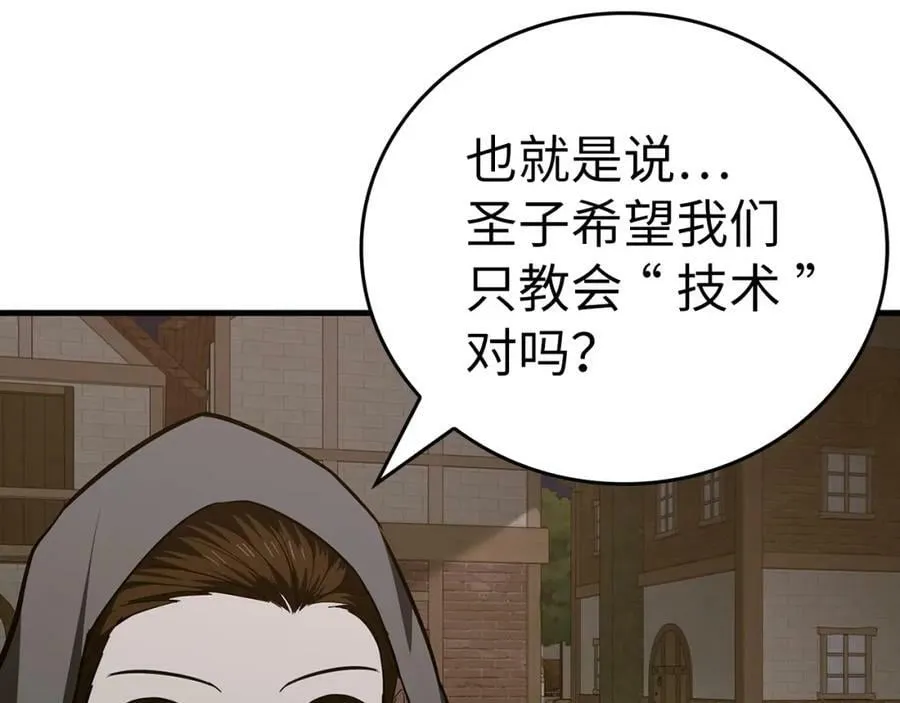 第47话 休想全身而退 第31页
