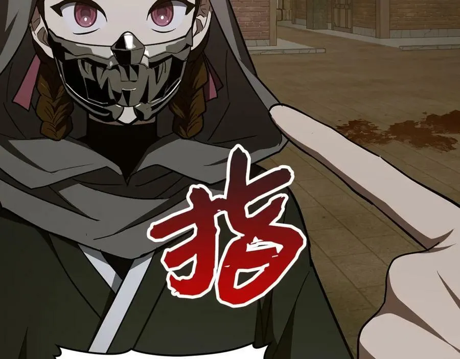 第47话 休想全身而退 第32页