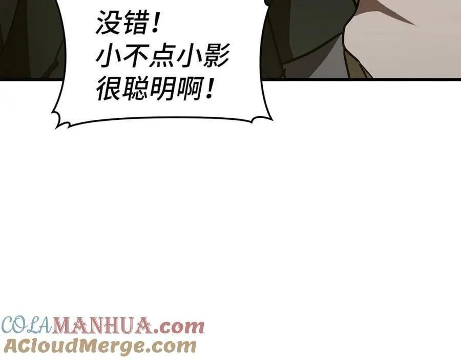 第47话 休想全身而退 第33页