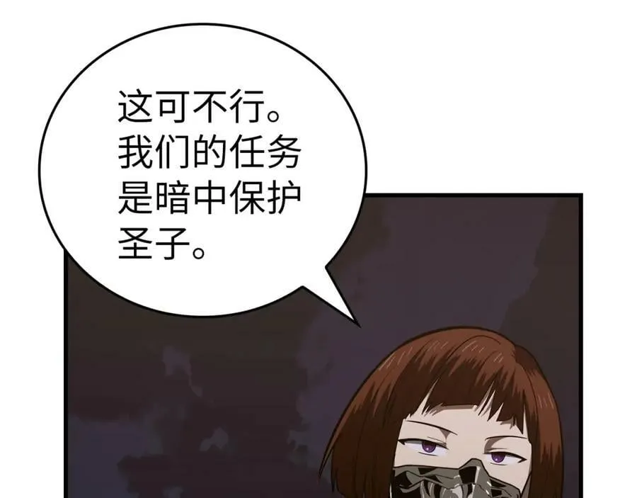 第47话 休想全身而退 第34页