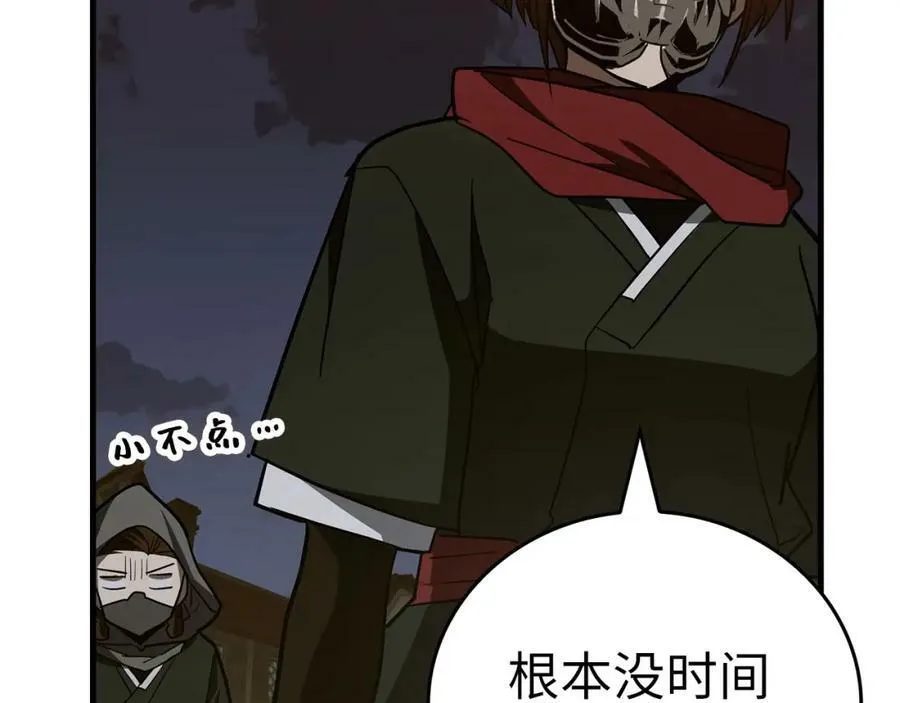 第47话 休想全身而退 第35页