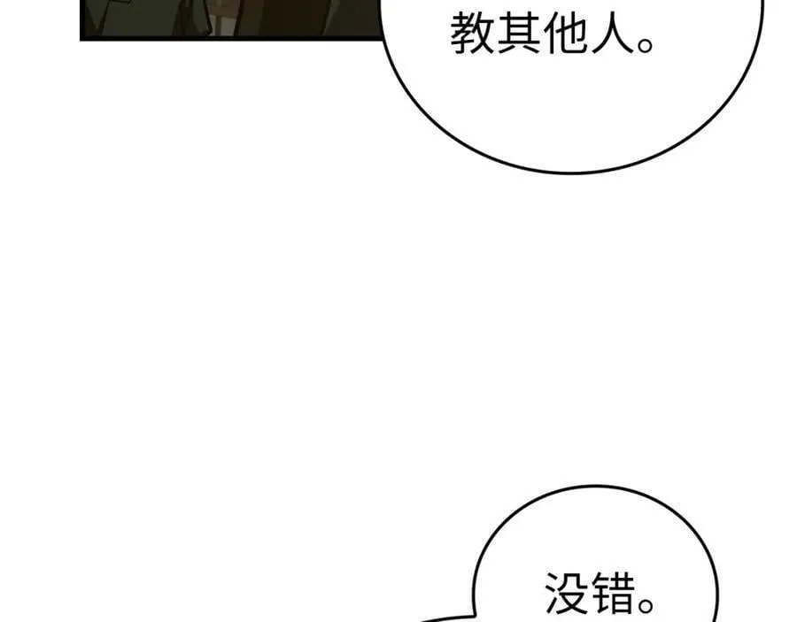 第47话 休想全身而退 第36页
