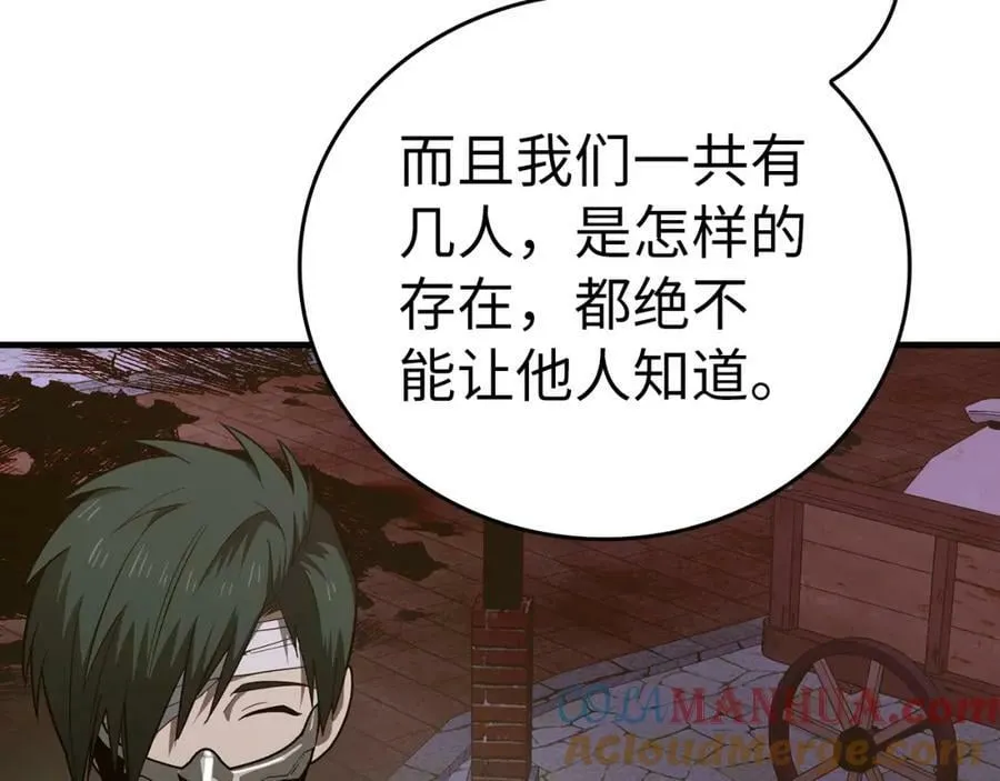 第47话 休想全身而退 第37页