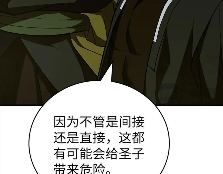 第47话 休想全身而退 第39页