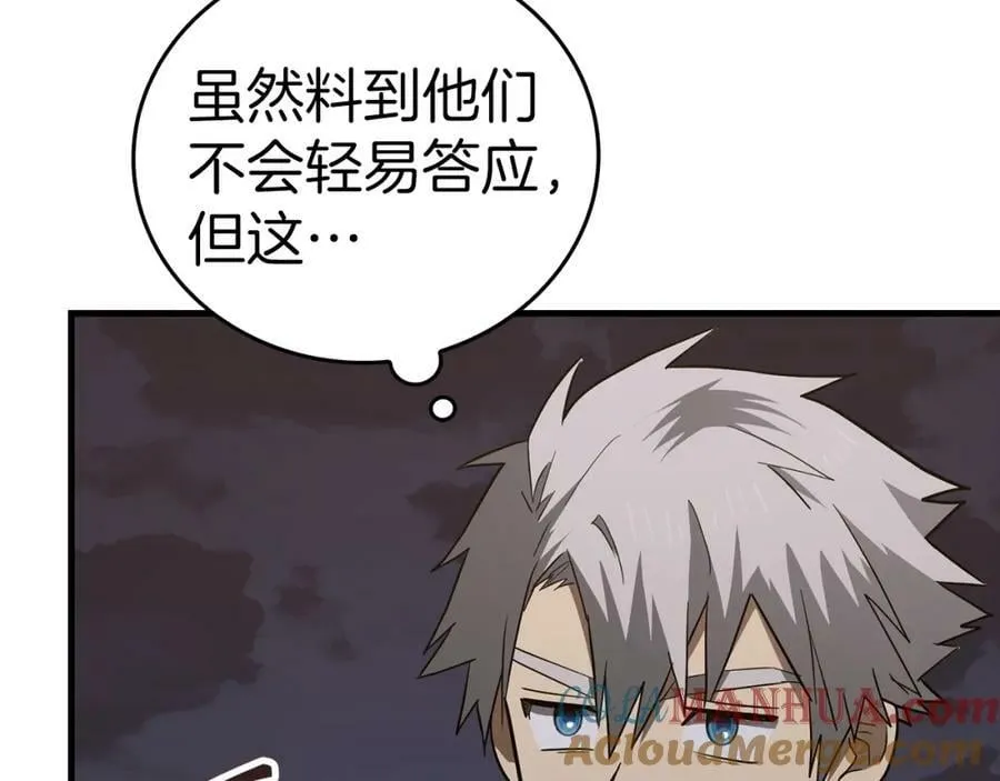 第47话 休想全身而退 第41页