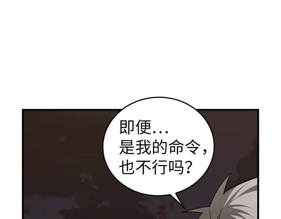 第47话 休想全身而退 第43页