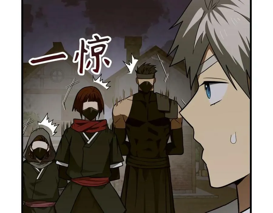 第47话 休想全身而退 第44页