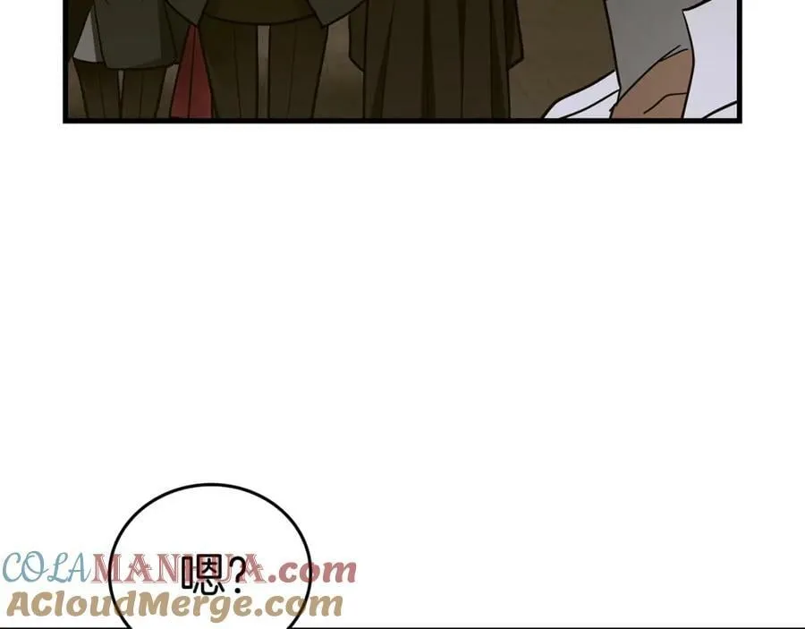第47话 休想全身而退 第45页