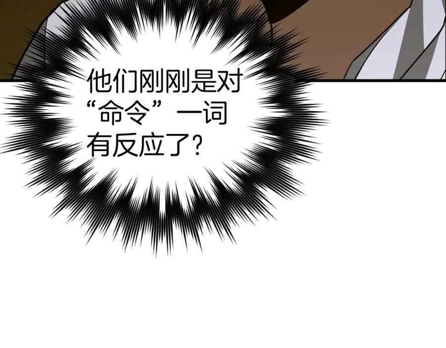 第47话 休想全身而退 第47页