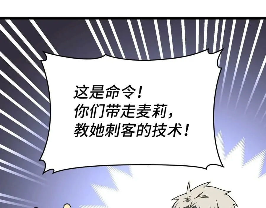 第47话 休想全身而退 第50页